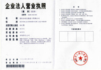 Business License 