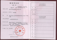 Tax Registration Certificate