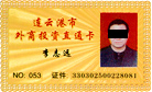 photo ID metal card