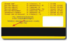 magnetic strip card