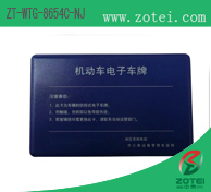 Car RFID Tag:ZT-IOTT-8654C-NJ