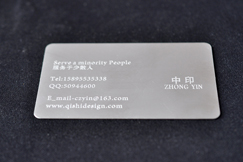 stainless card + laser carving